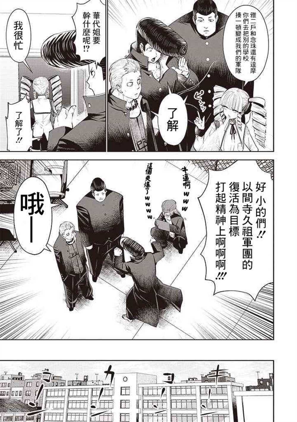 第50话