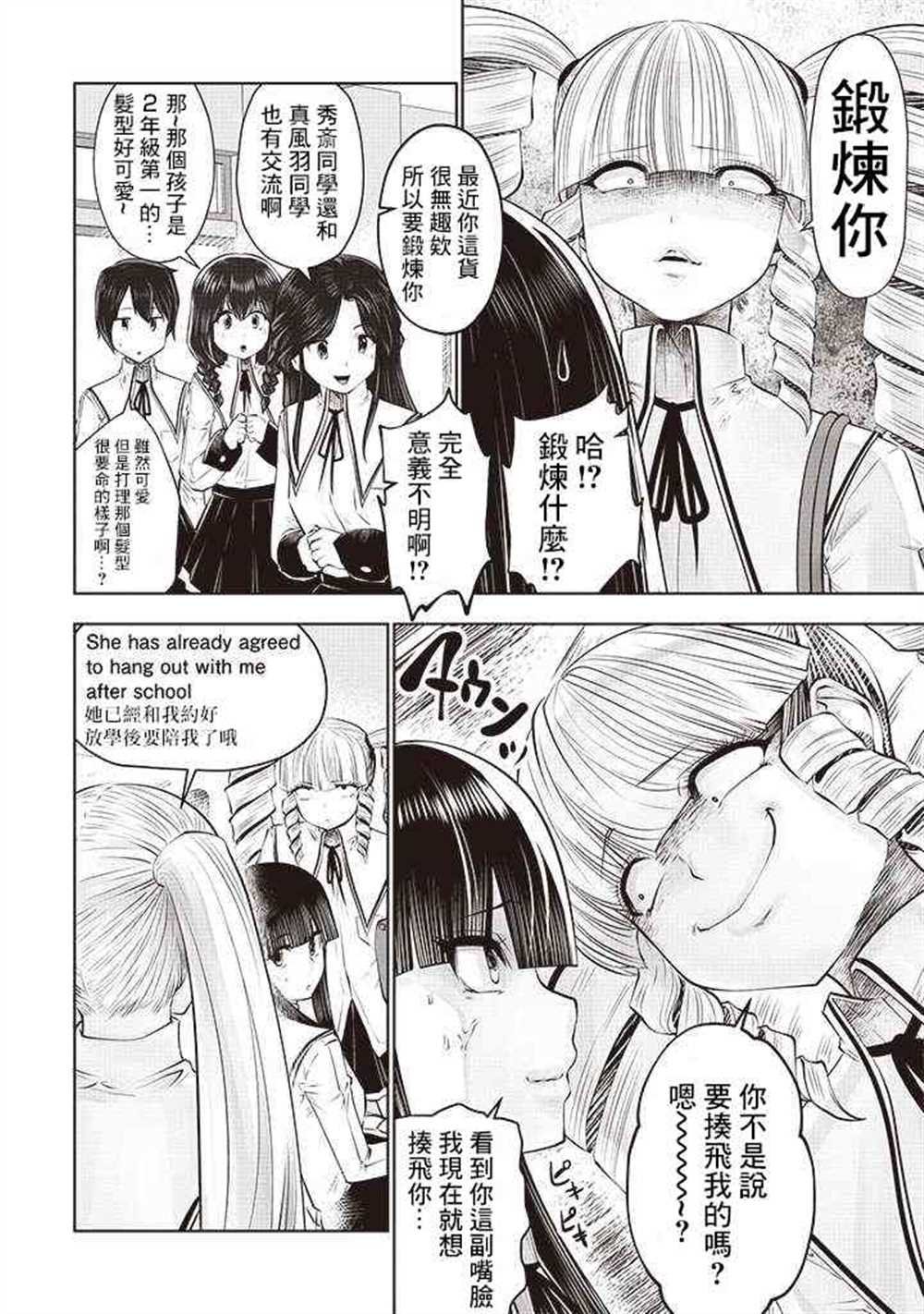 第50话