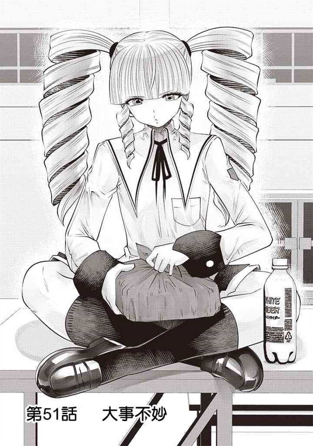 第51话