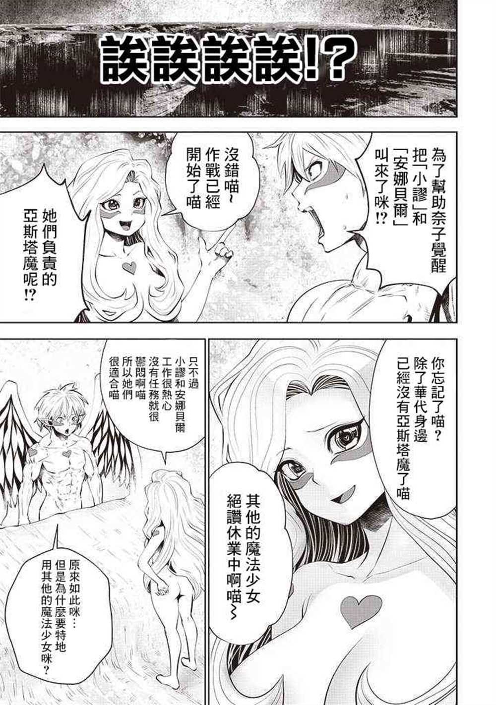 第51话