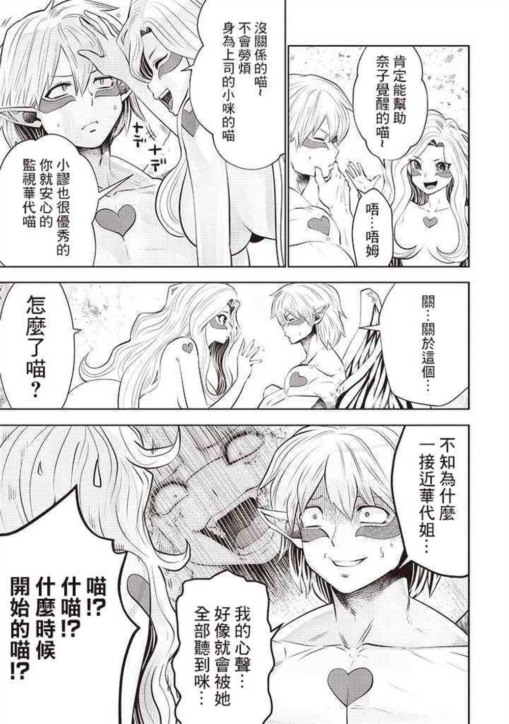 第51话
