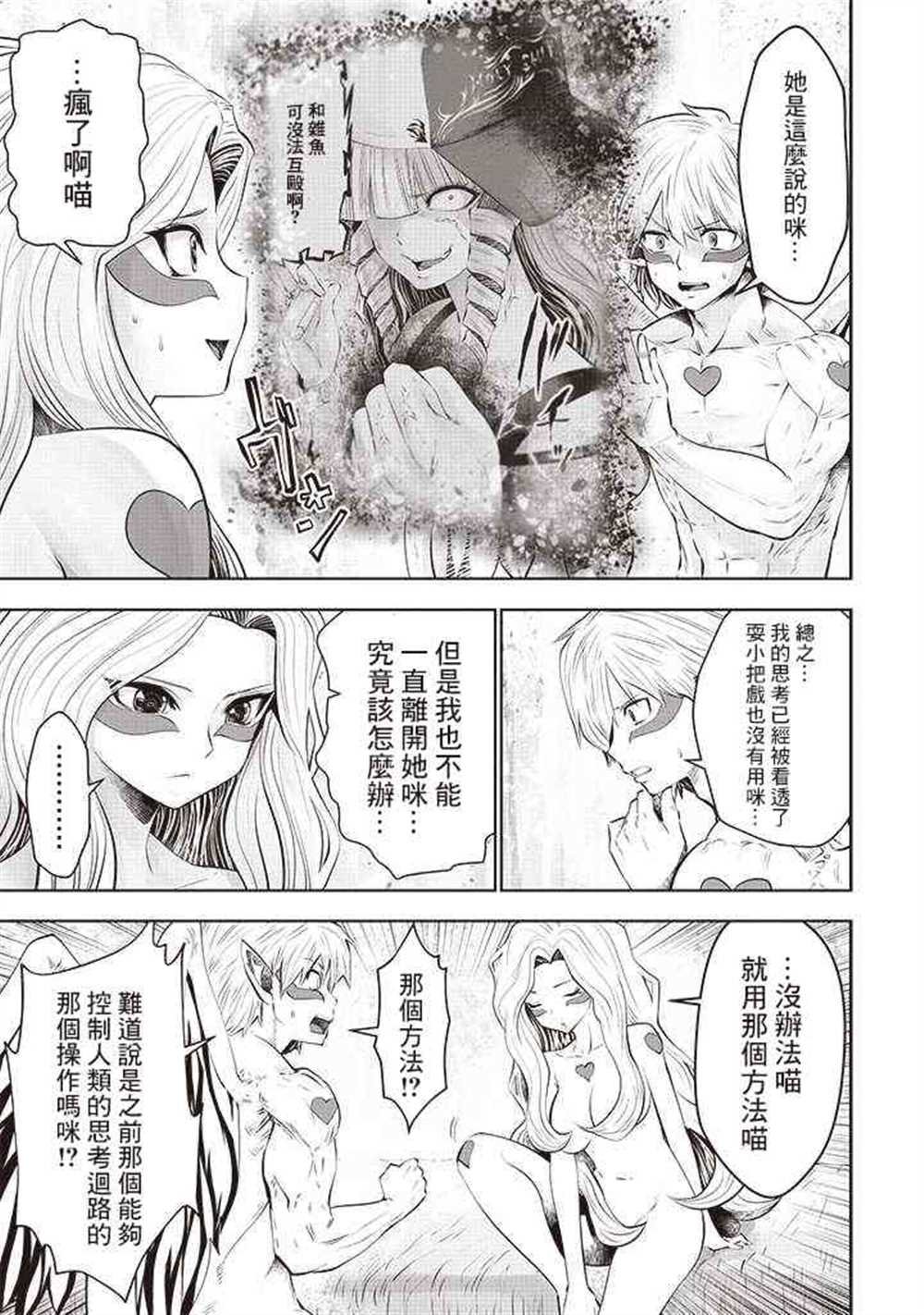 第51话