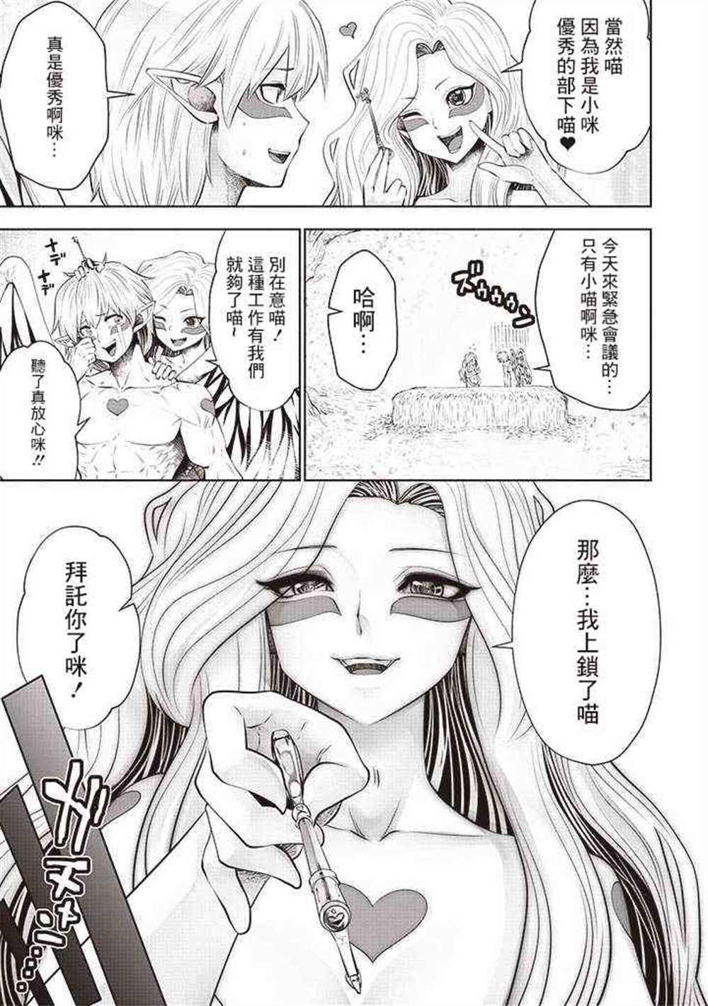 第51话