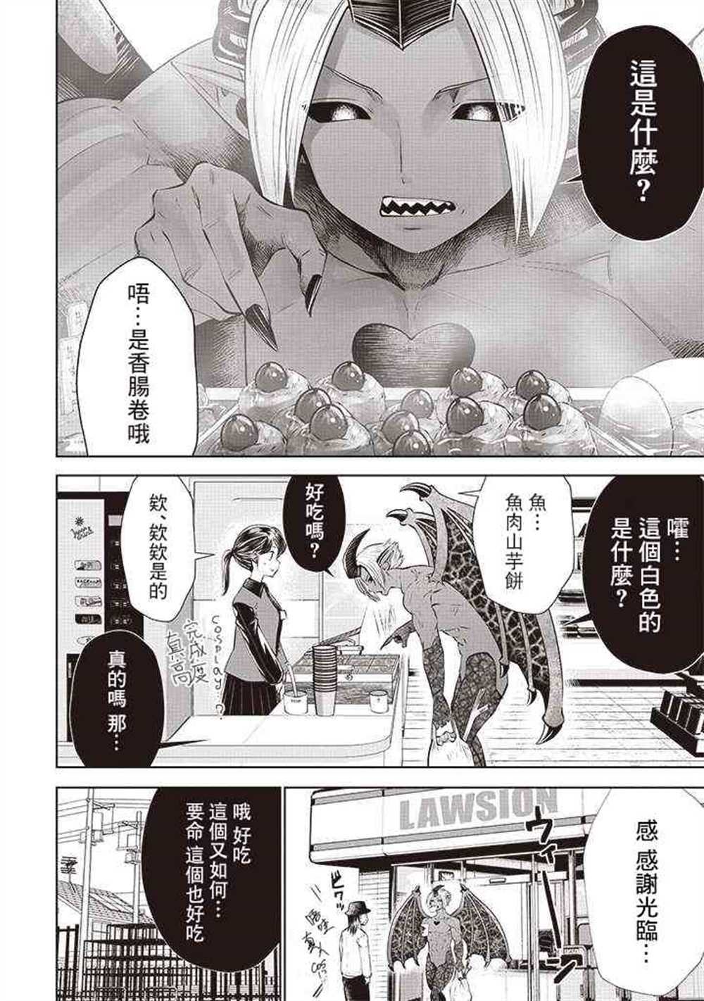 第51话