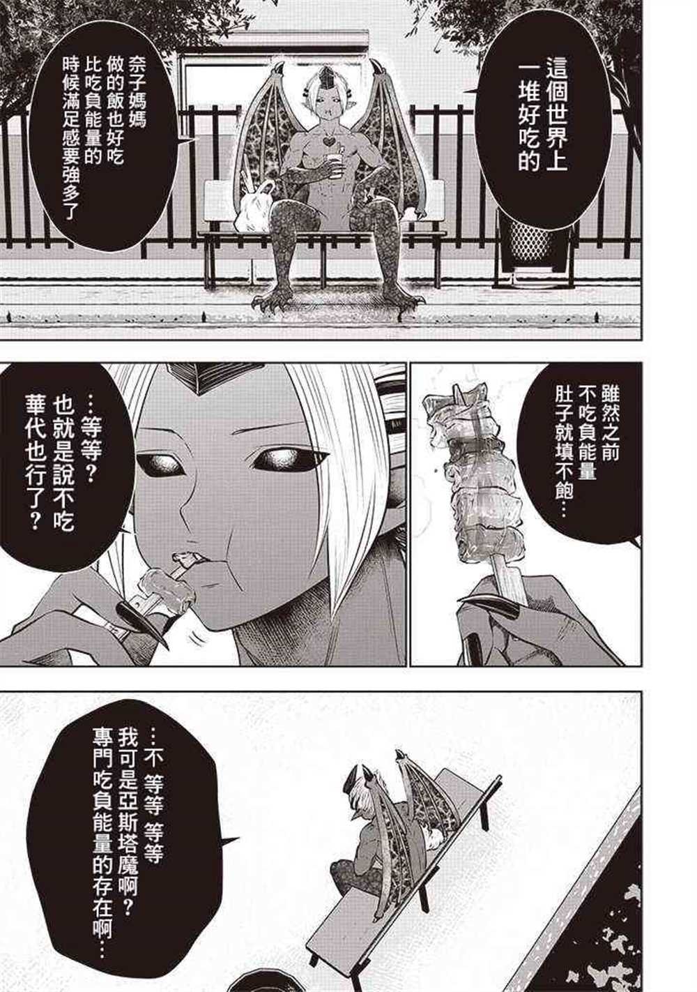第51话