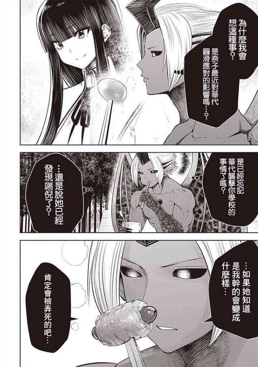 第51话