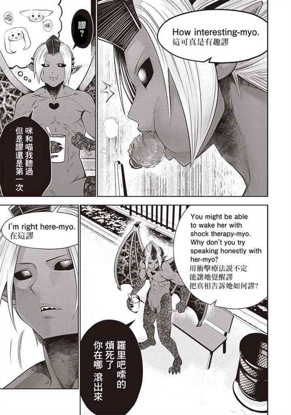 第51话