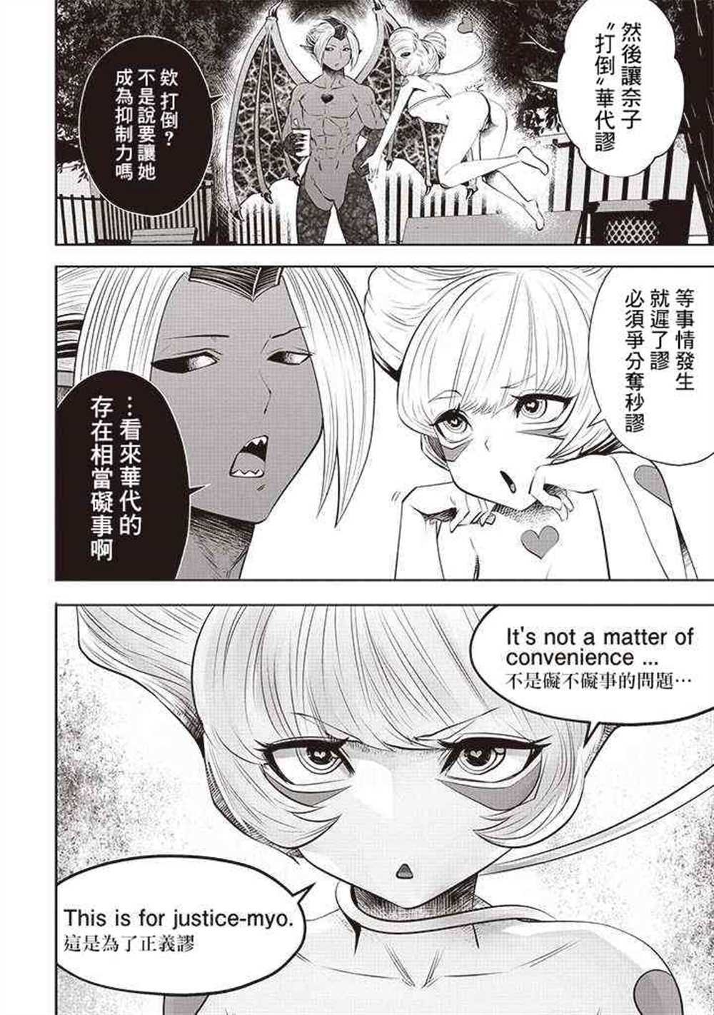 第51话
