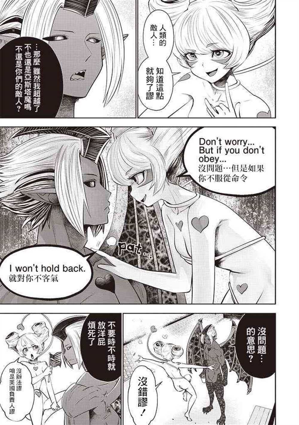 第51话