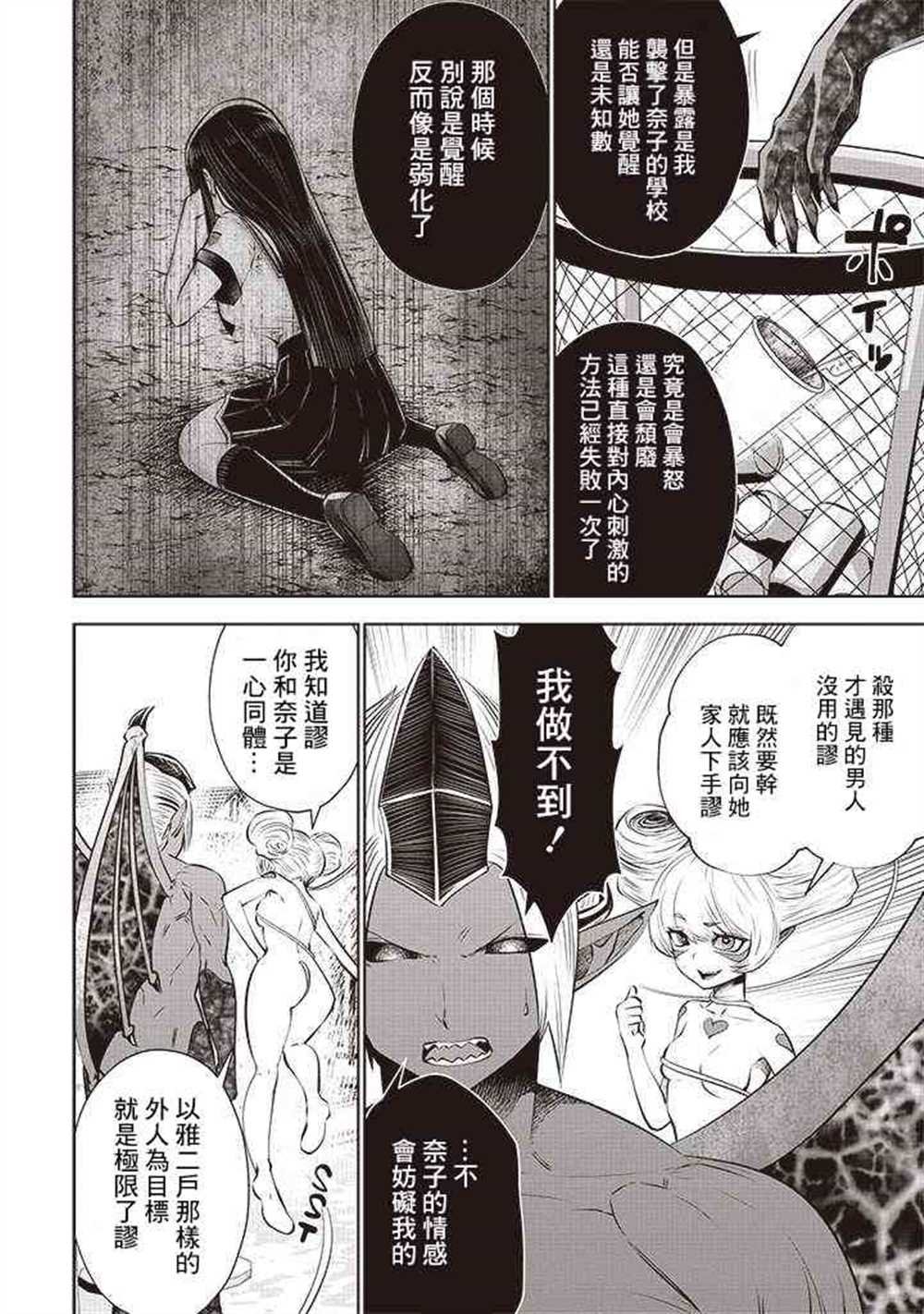第51话