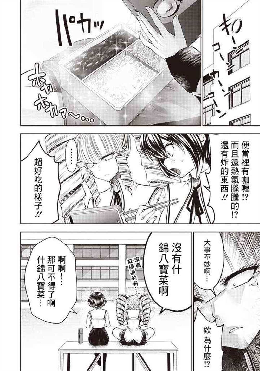 第51话