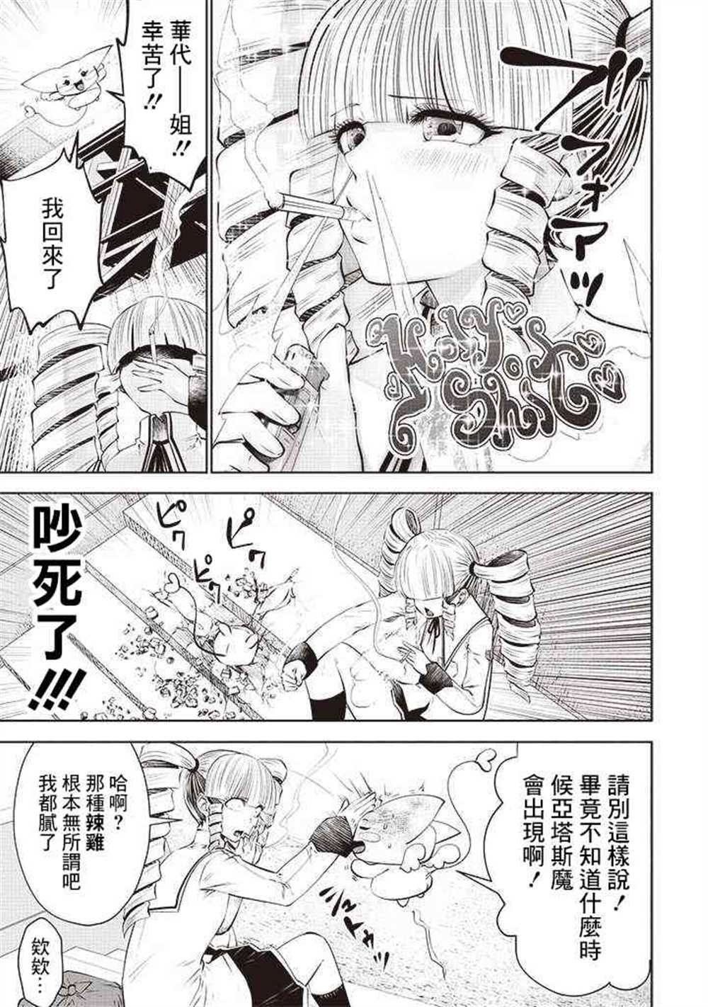第52话
