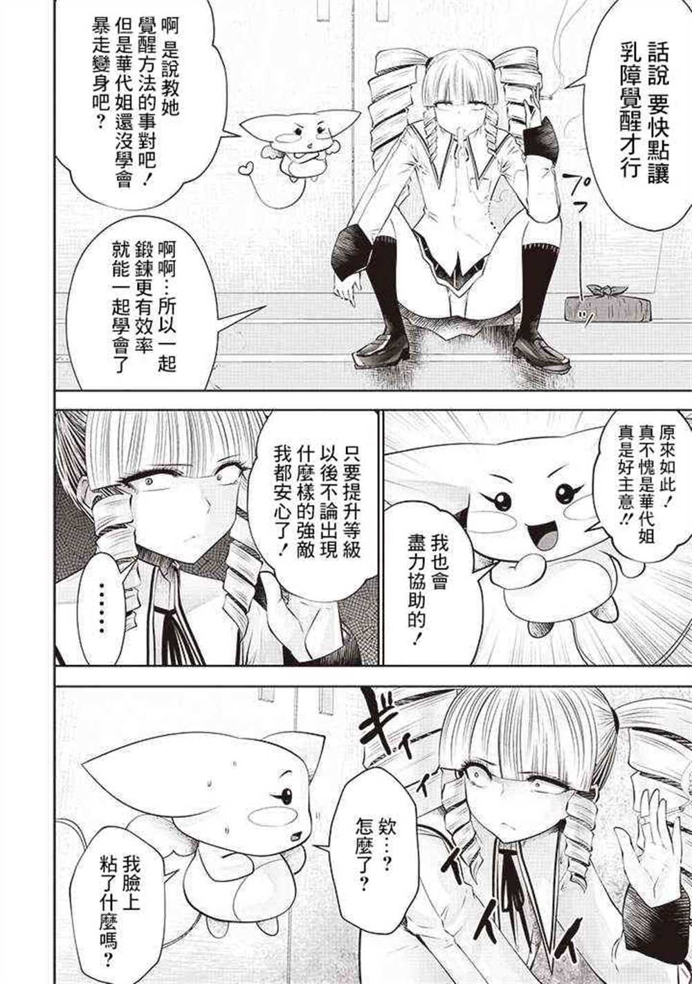 第52话