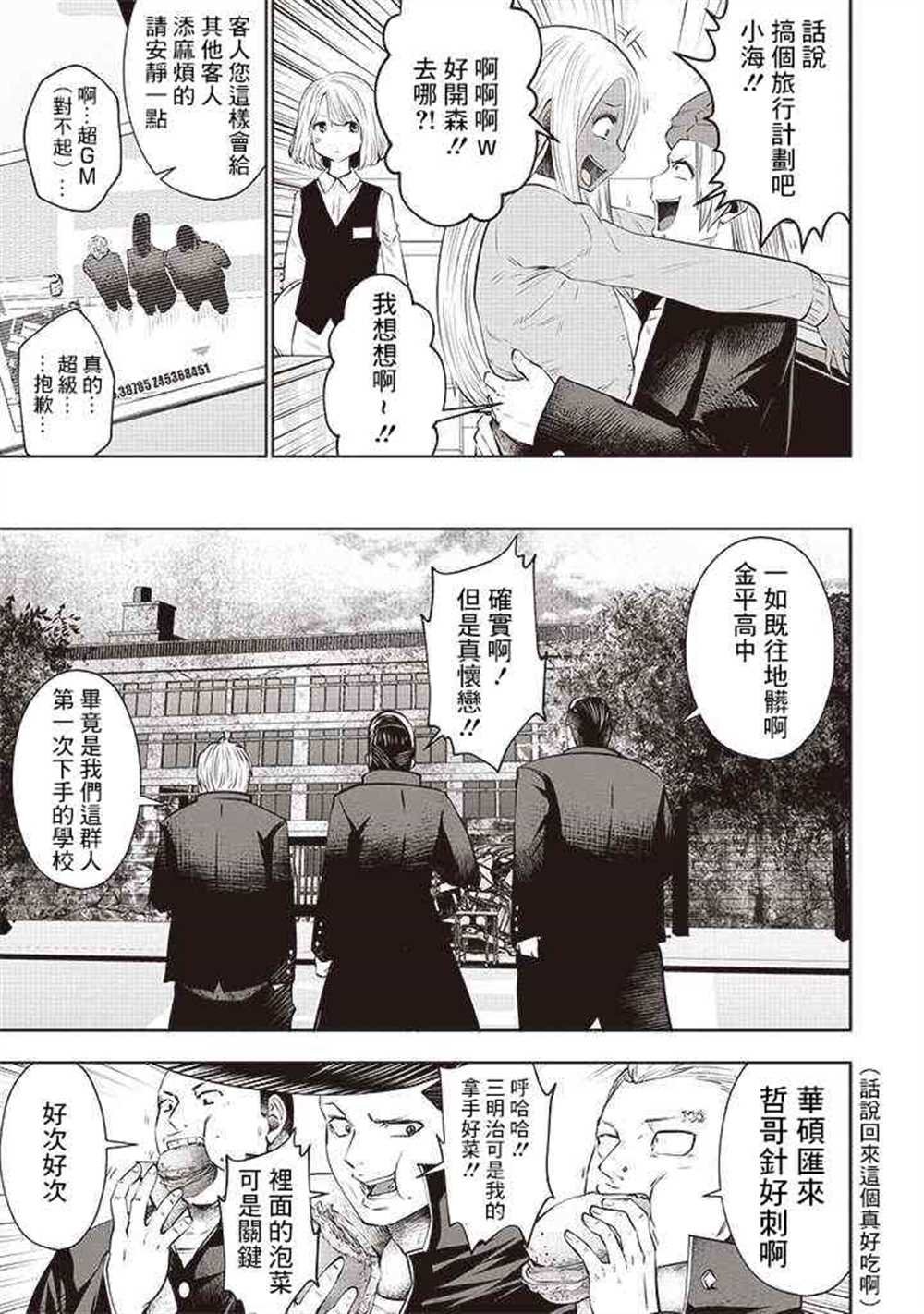 第52话
