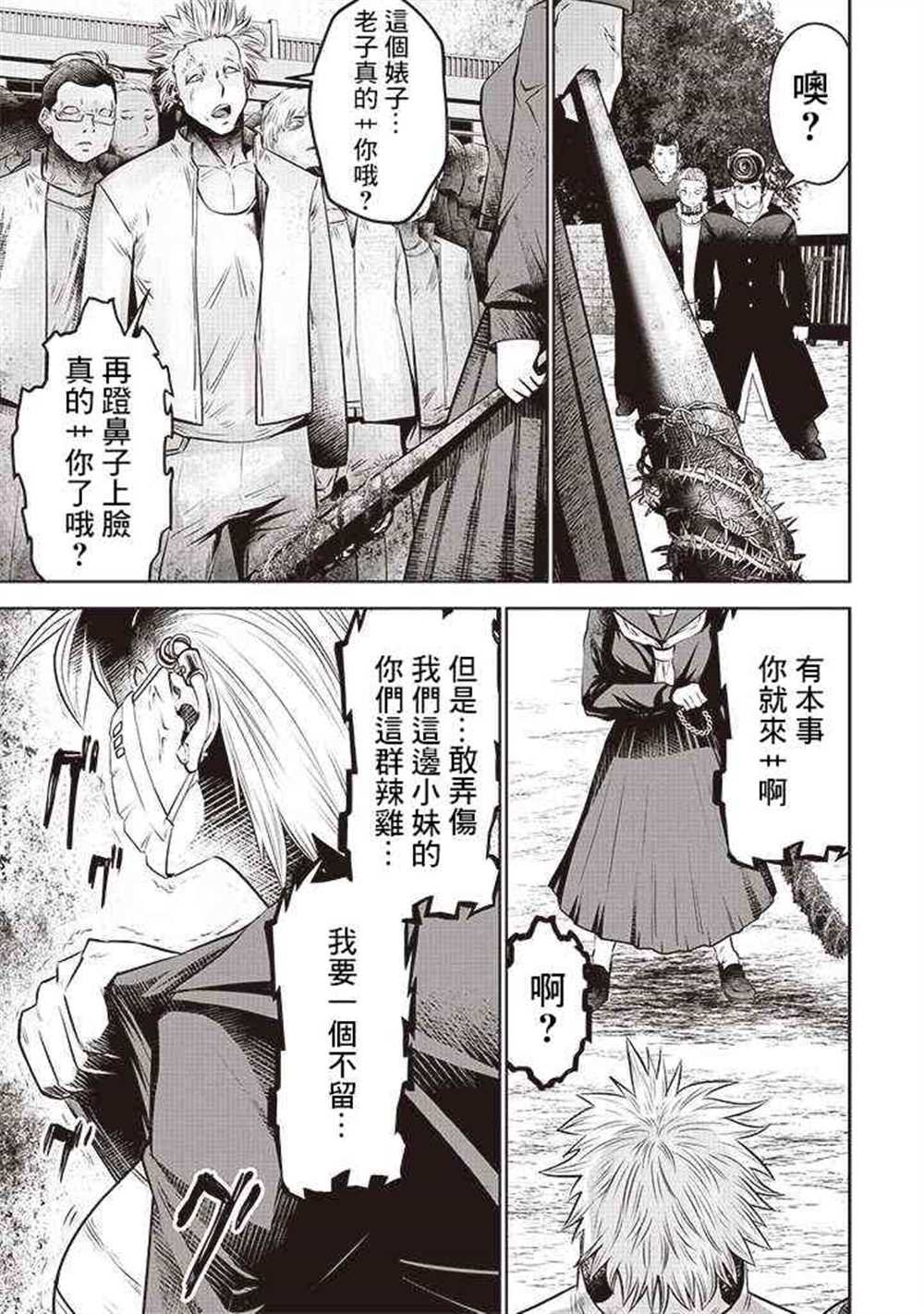 第52话
