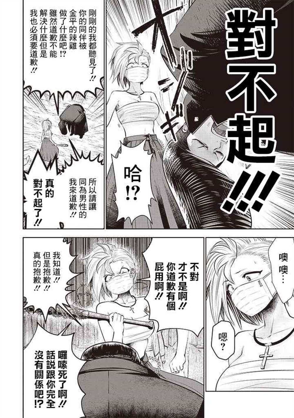 第52话