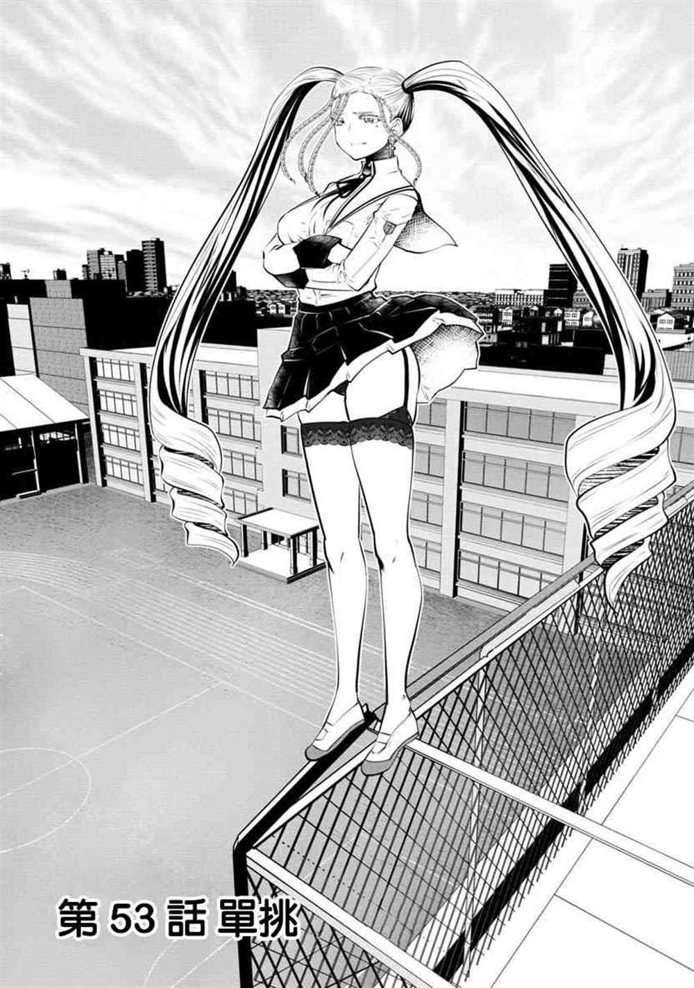 第53话