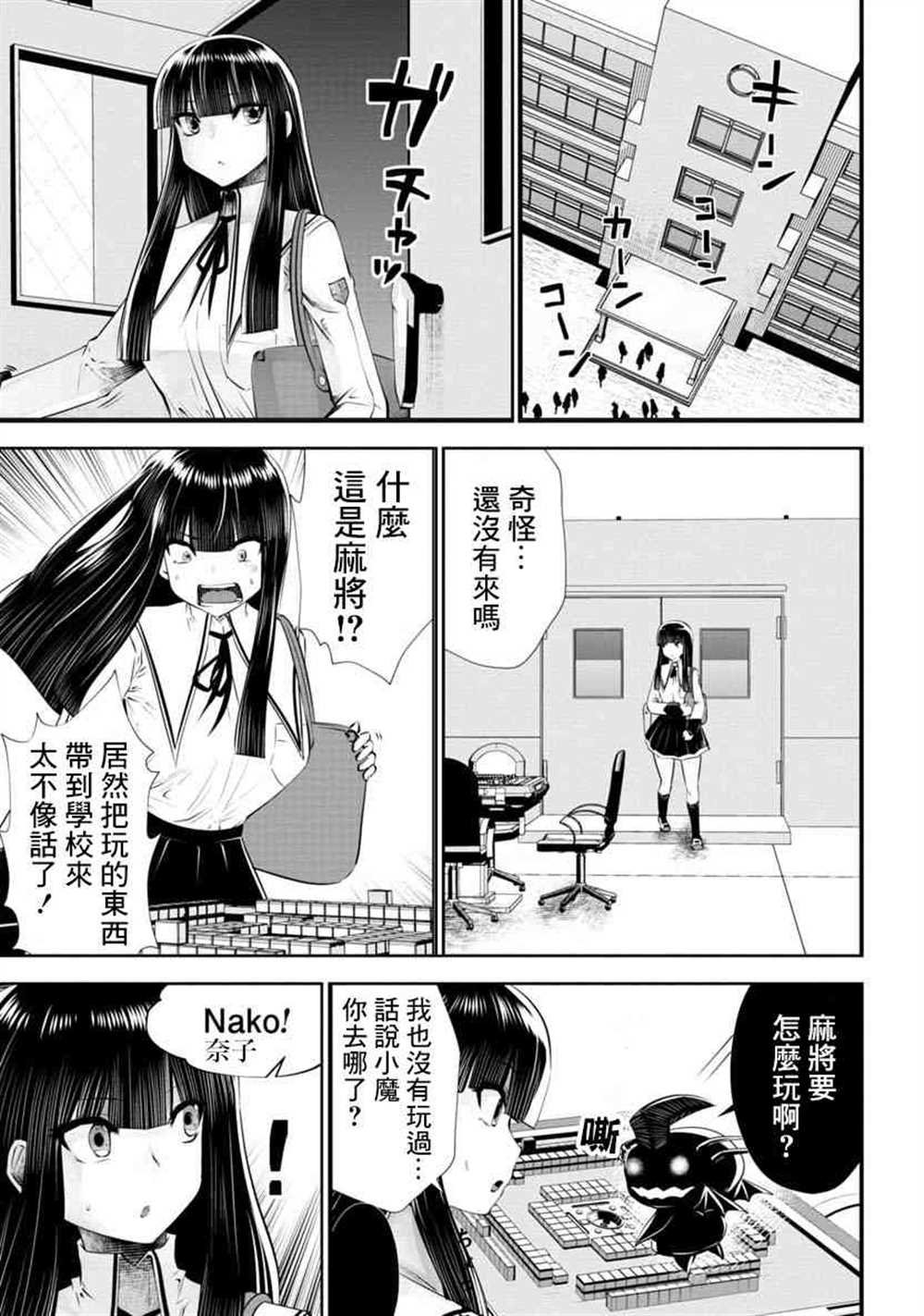 第53话