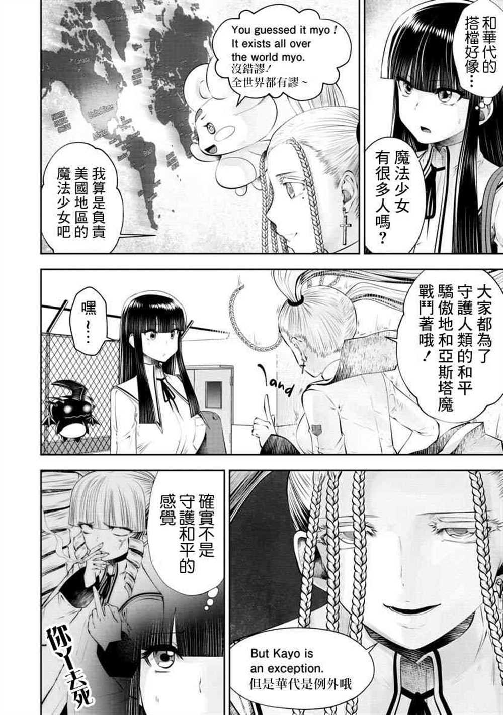 第53话