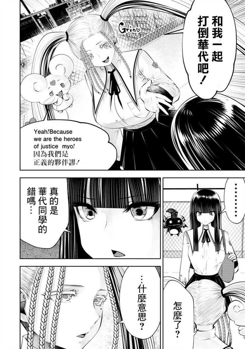 第53话