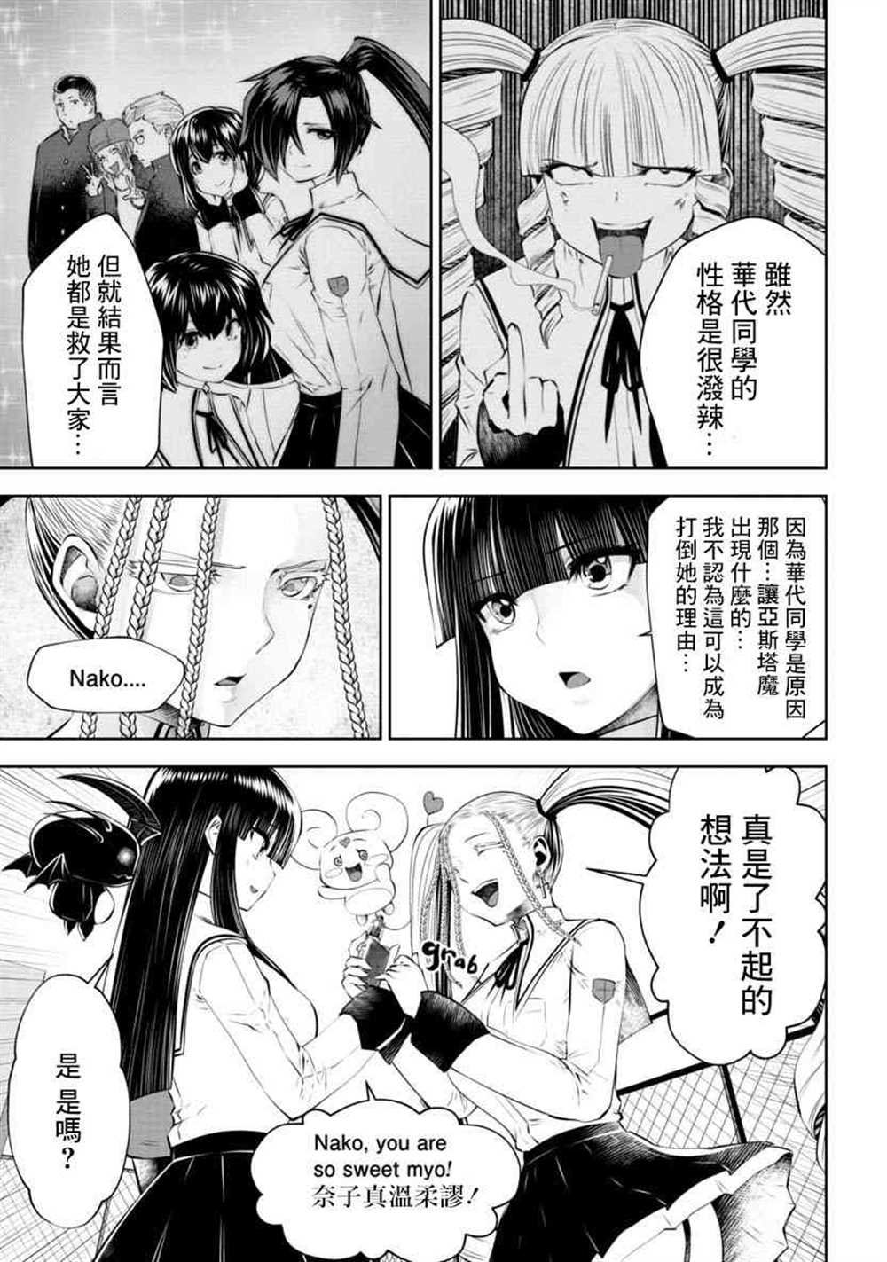 第53话