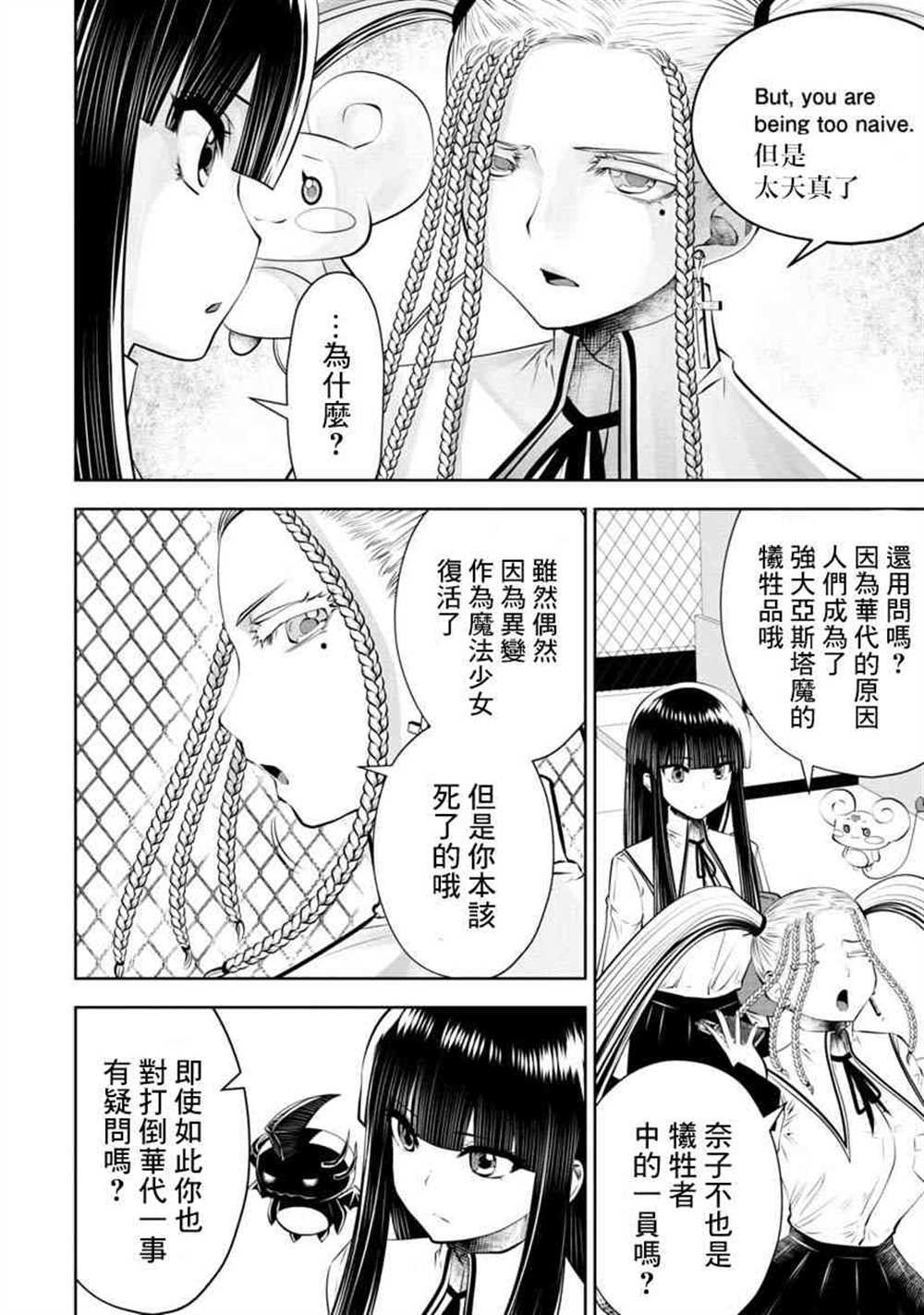 第53话