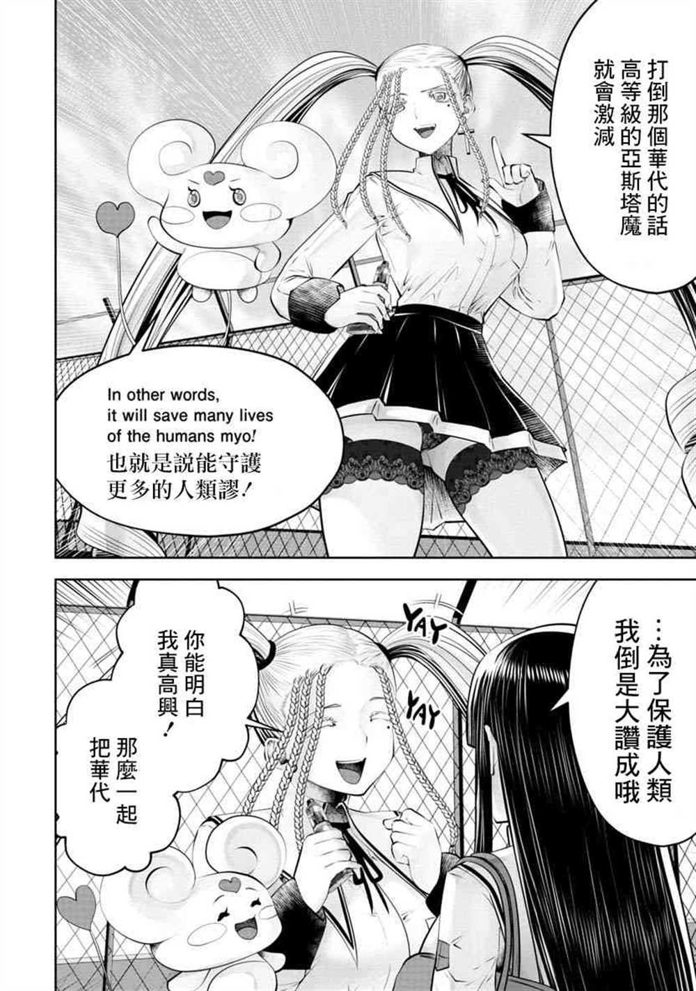 第53话