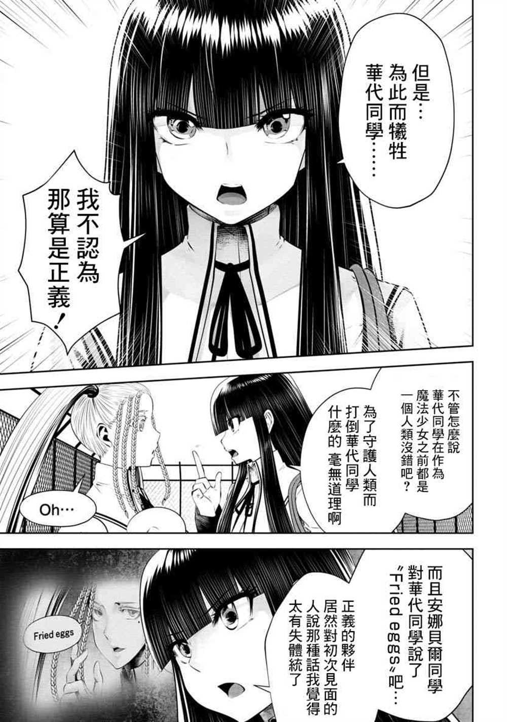 第53话