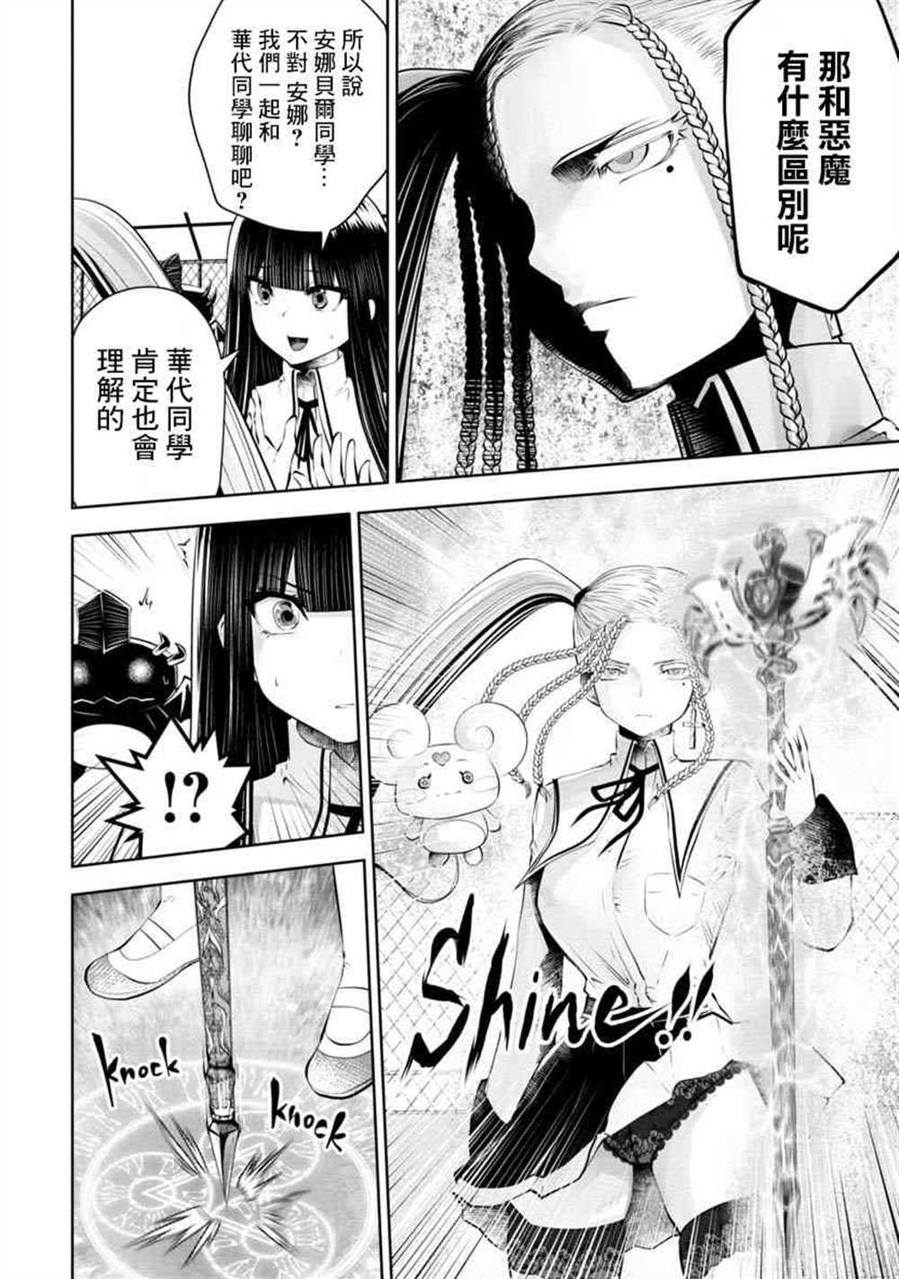 第53话