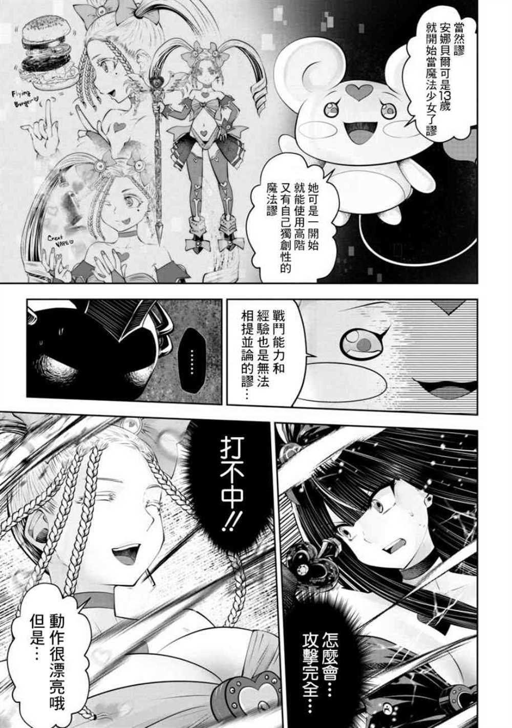 第54话