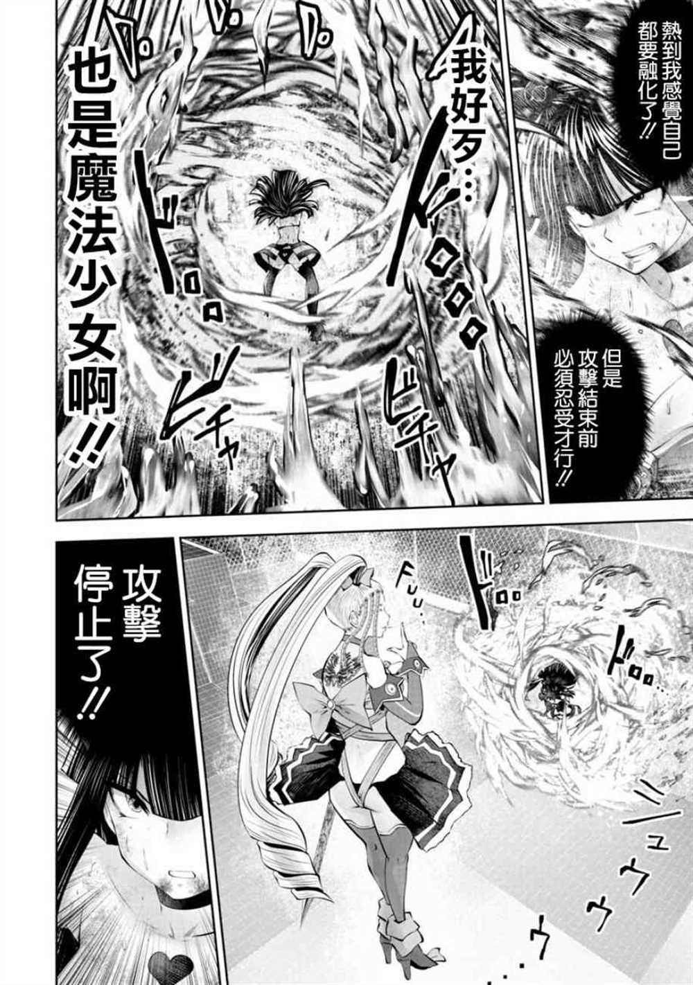 第54话