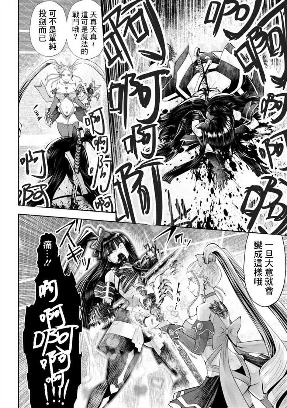 第54话