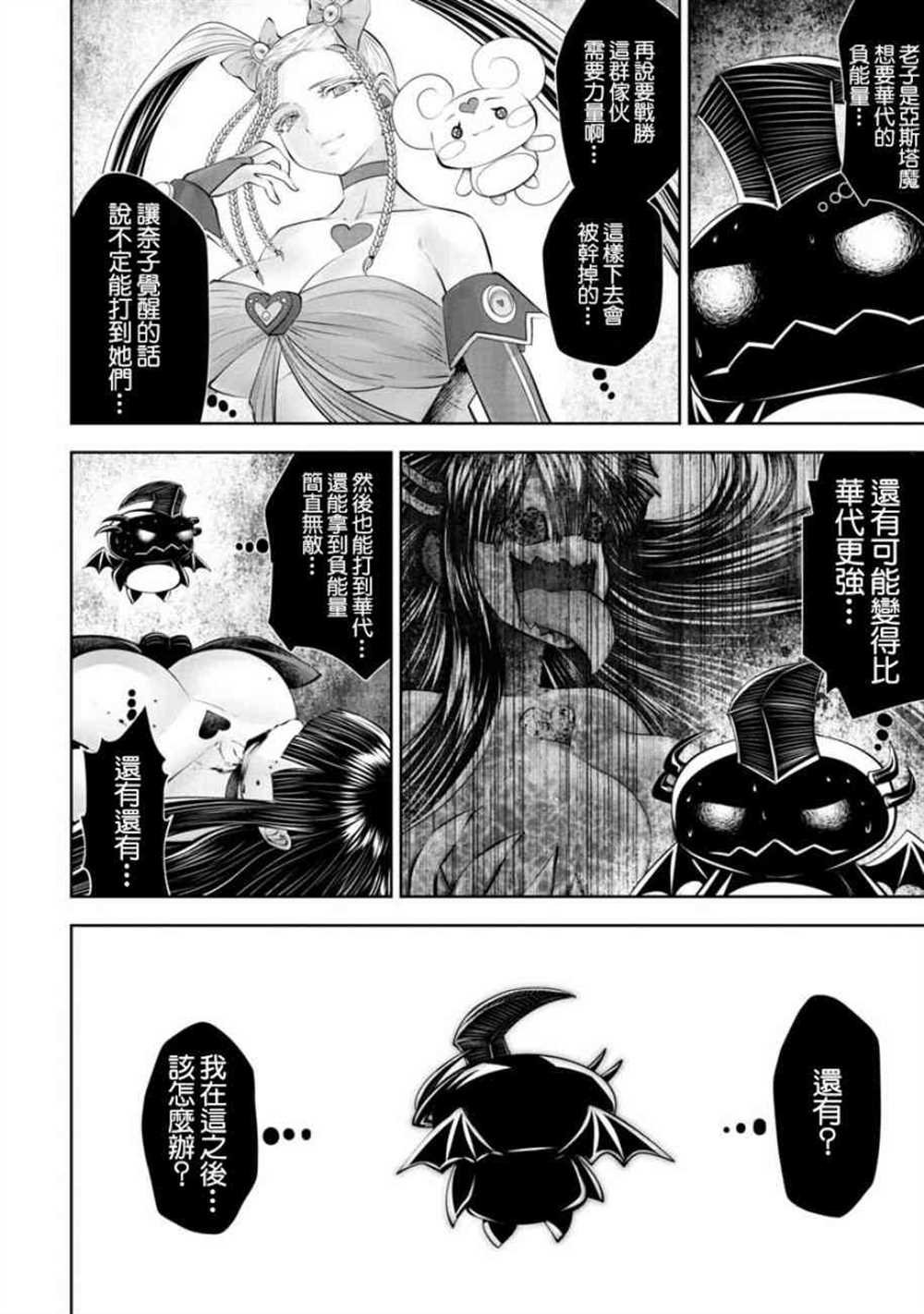 第55话