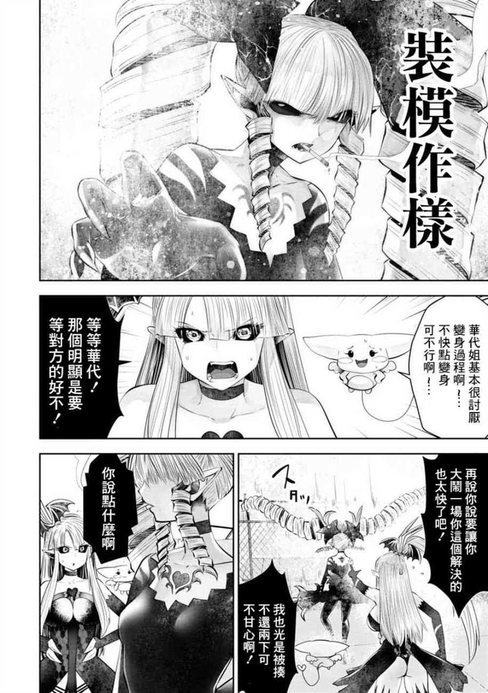 第56话
