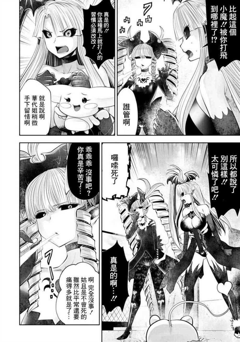 第56话