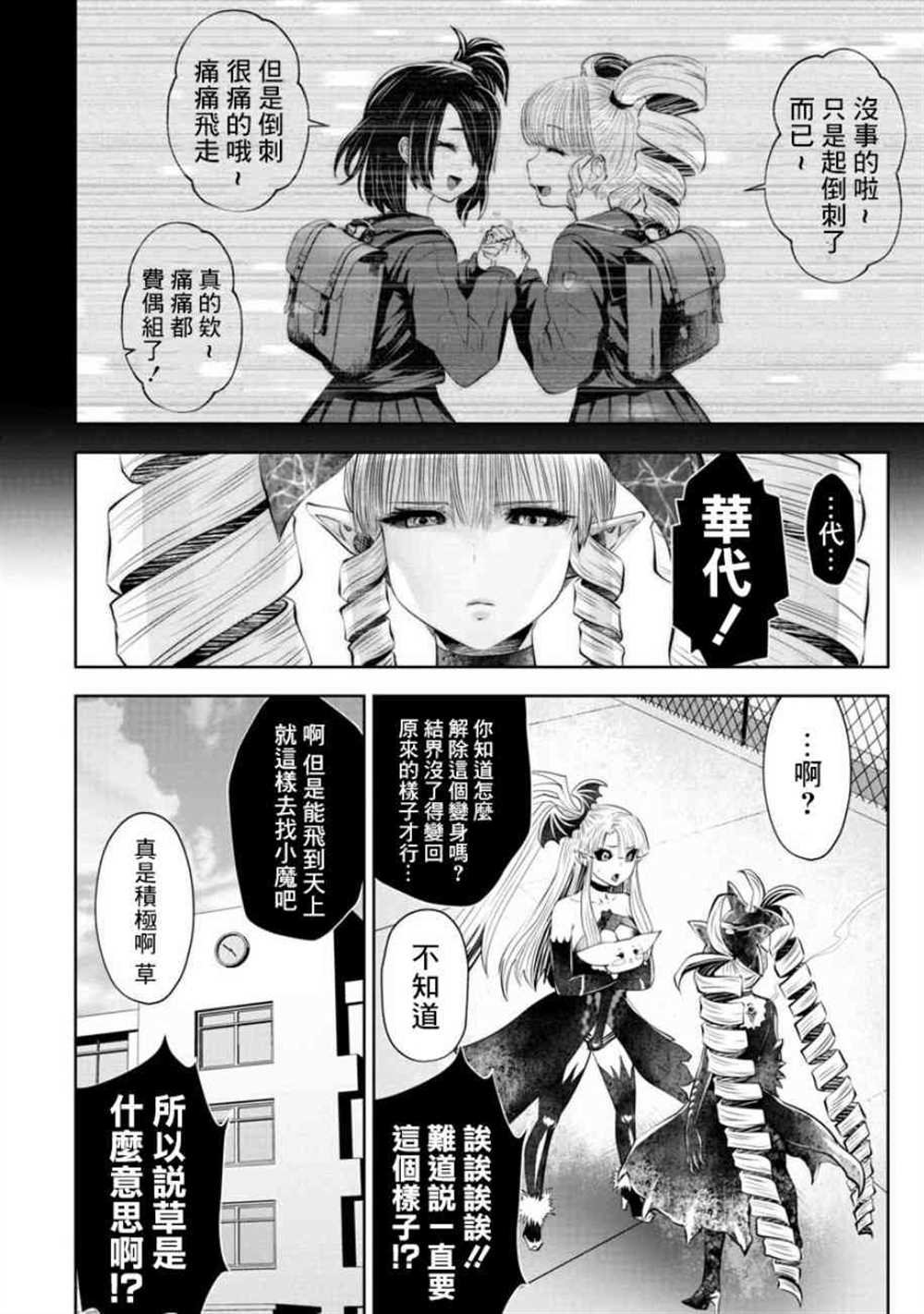 第56话