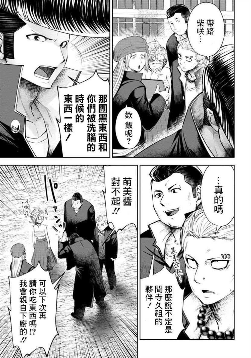 第57话