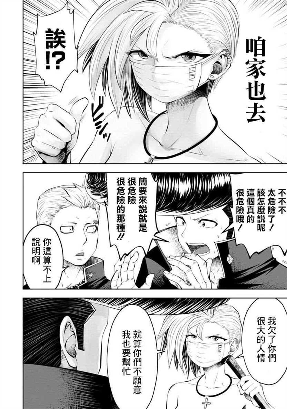 第57话