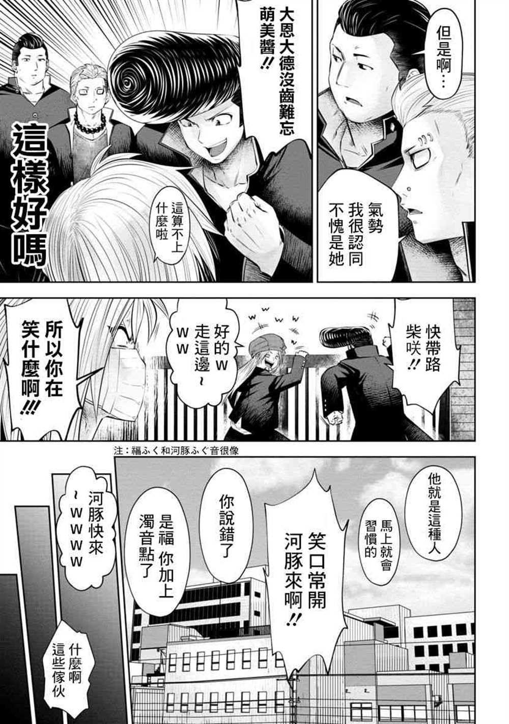 第57话
