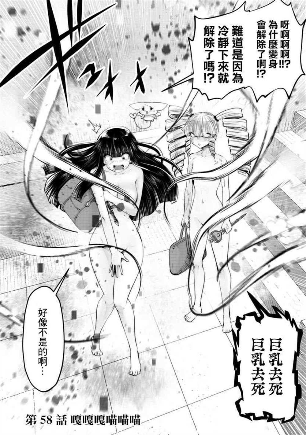 第58话