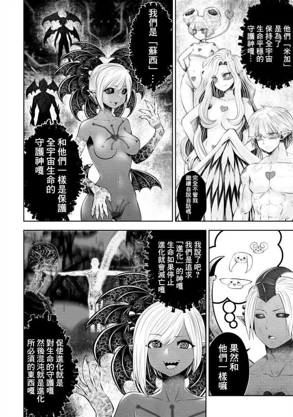 第58话