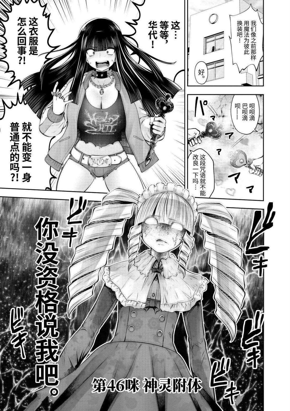 第59话 试看版