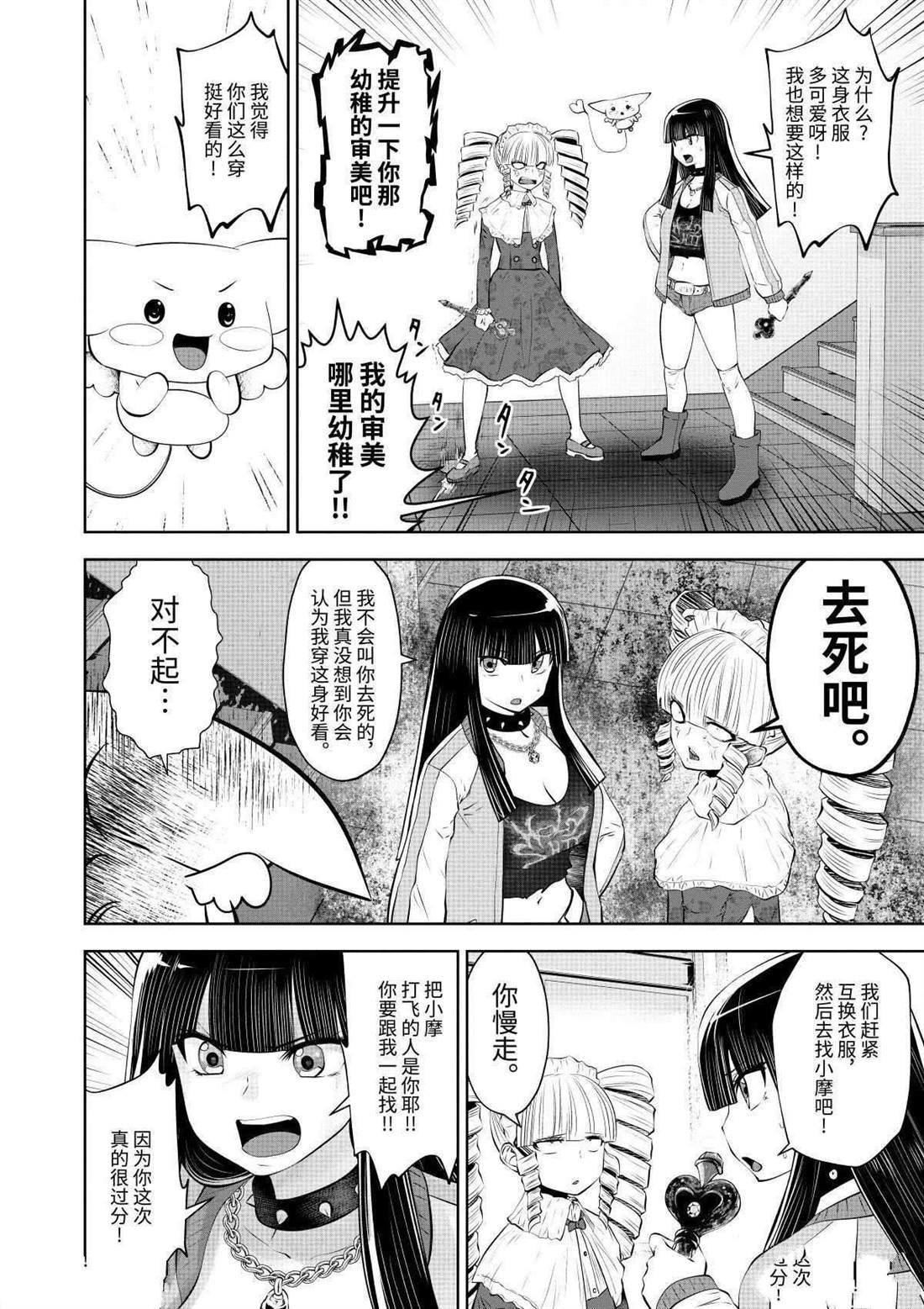第59话 试看版