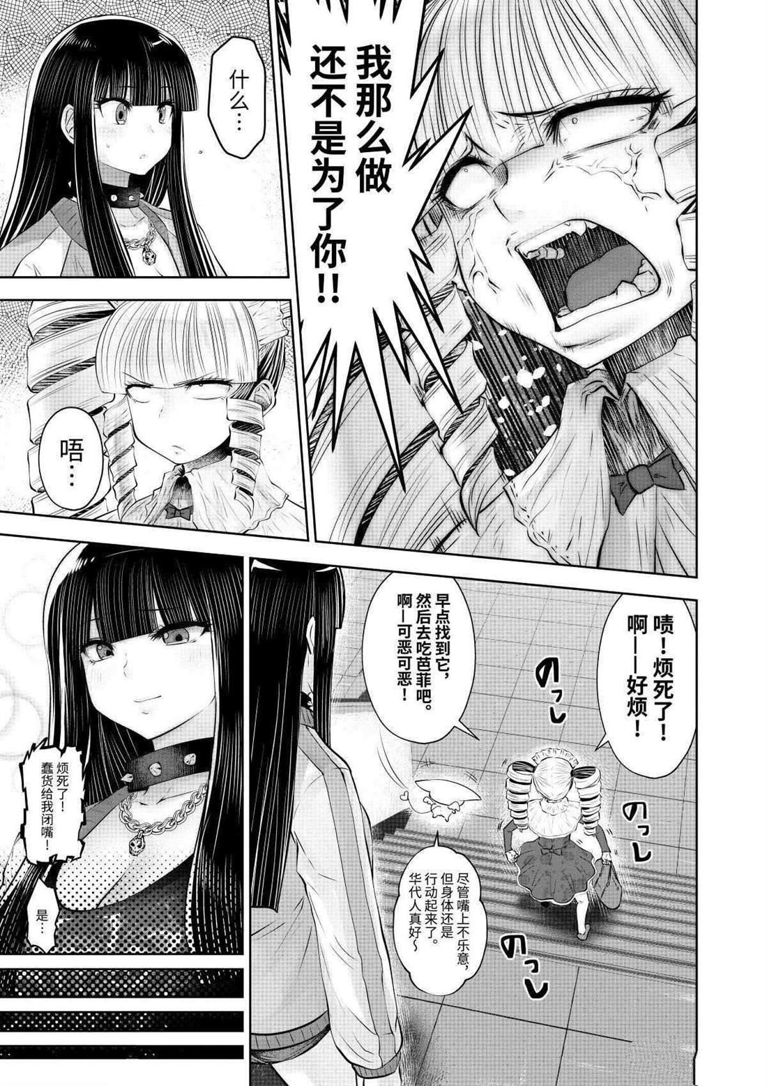 第59话 试看版