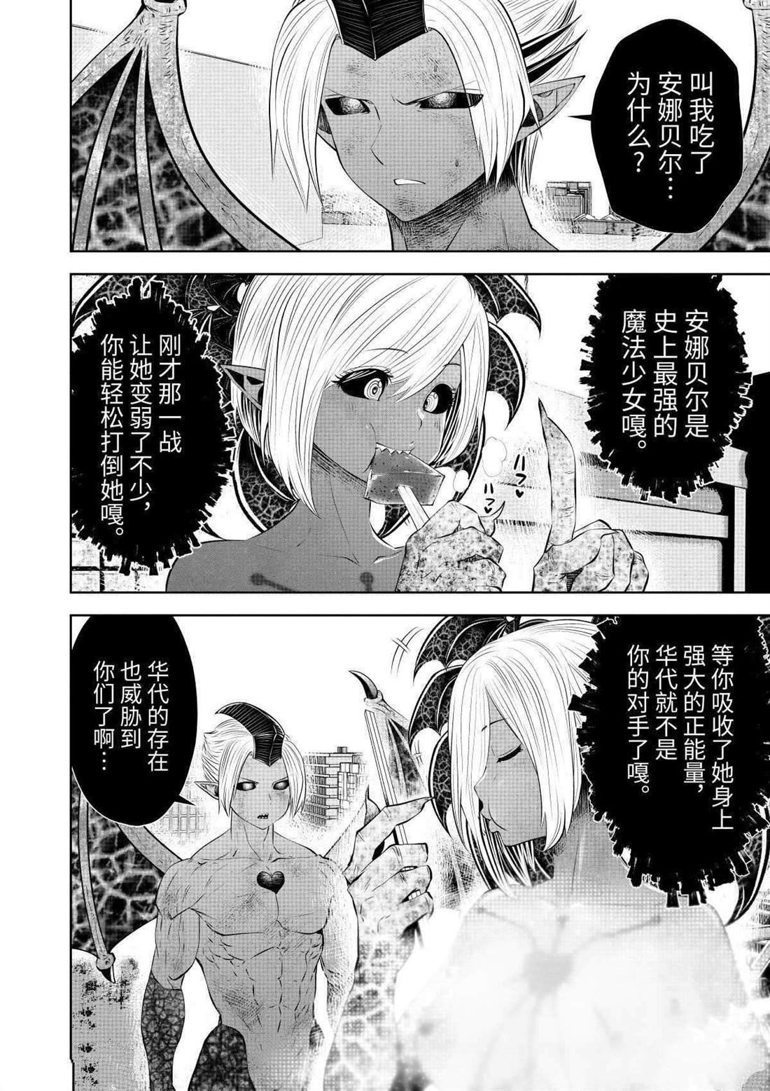 第59话 试看版