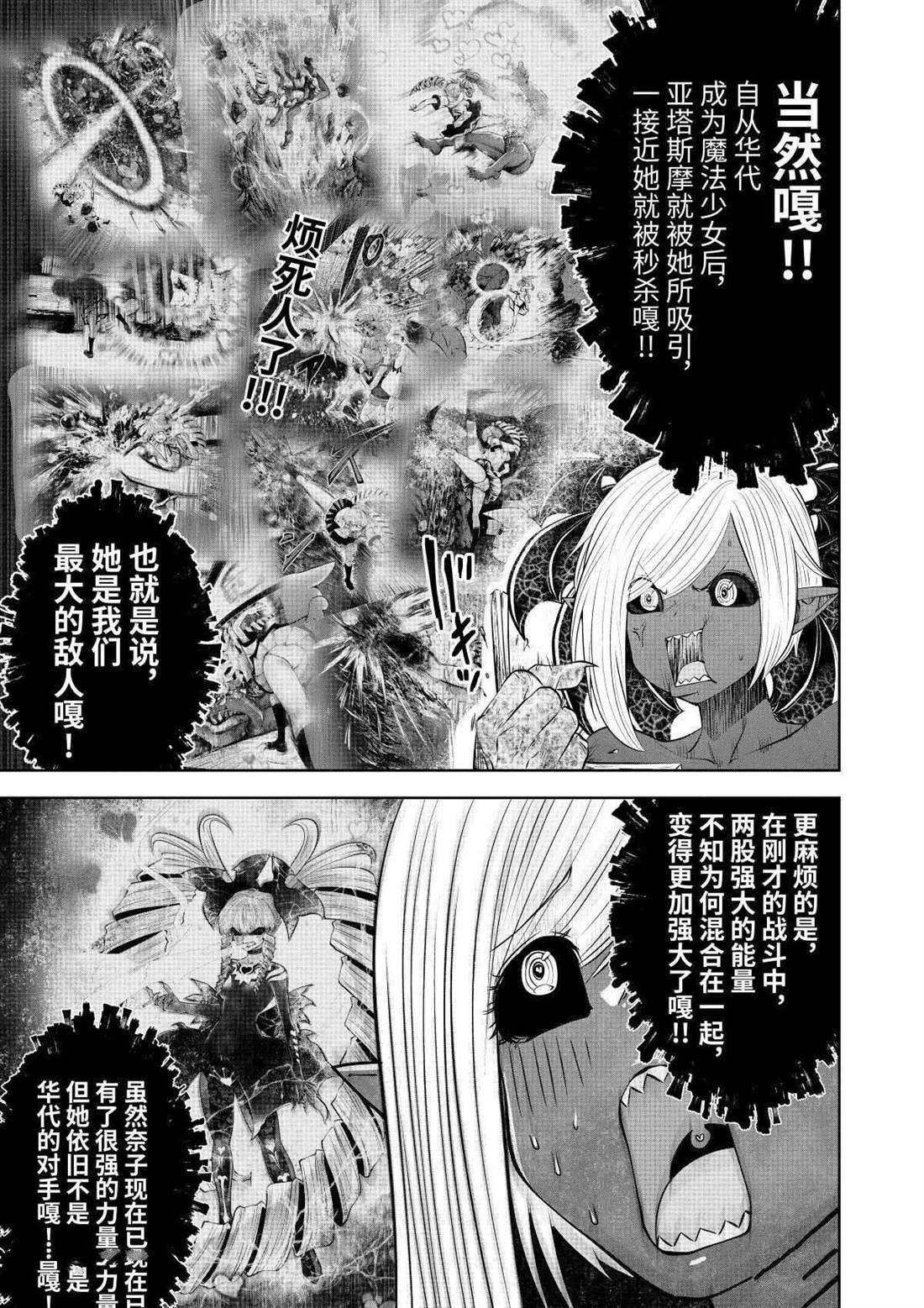 第59话 试看版