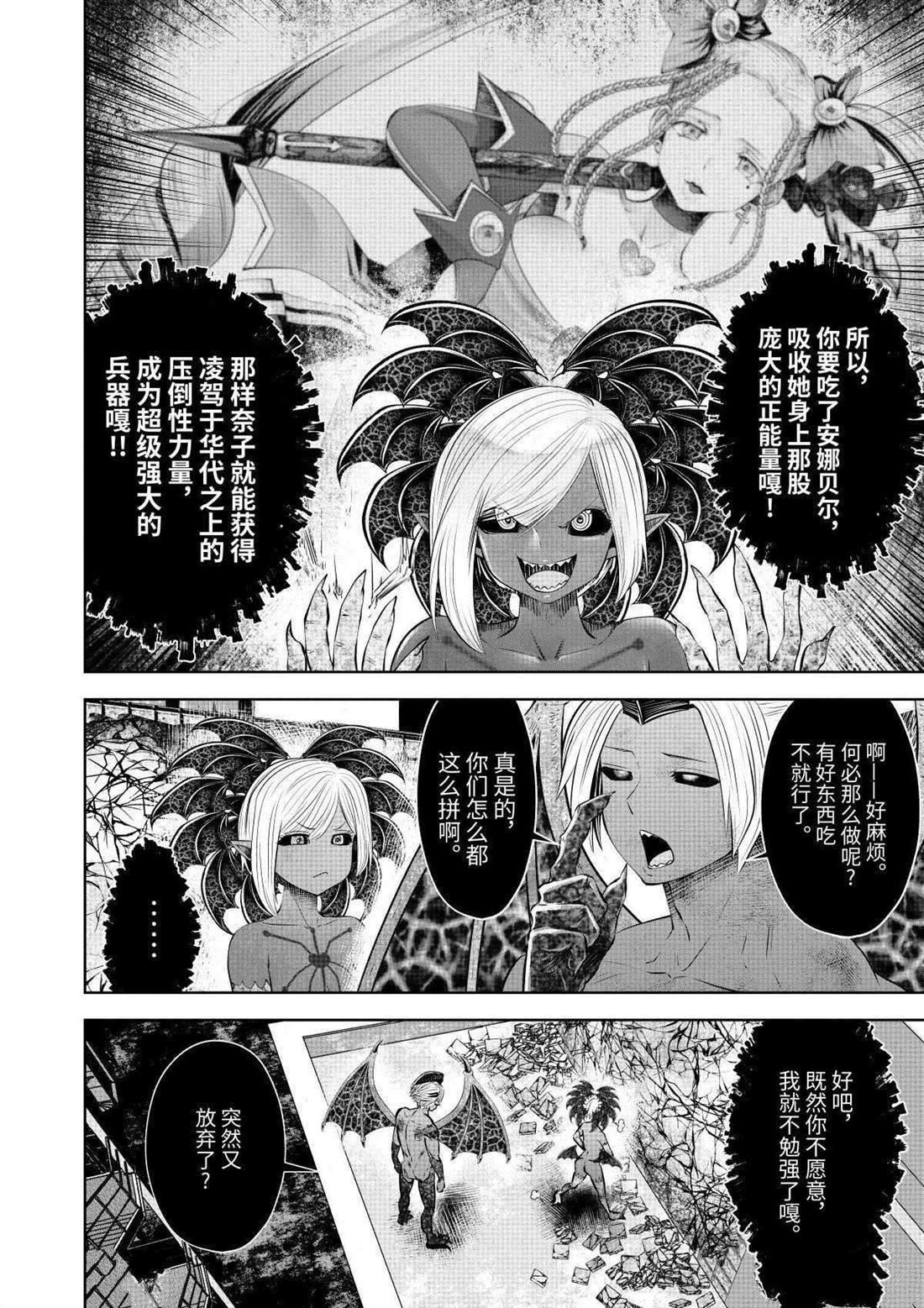 第59话 试看版