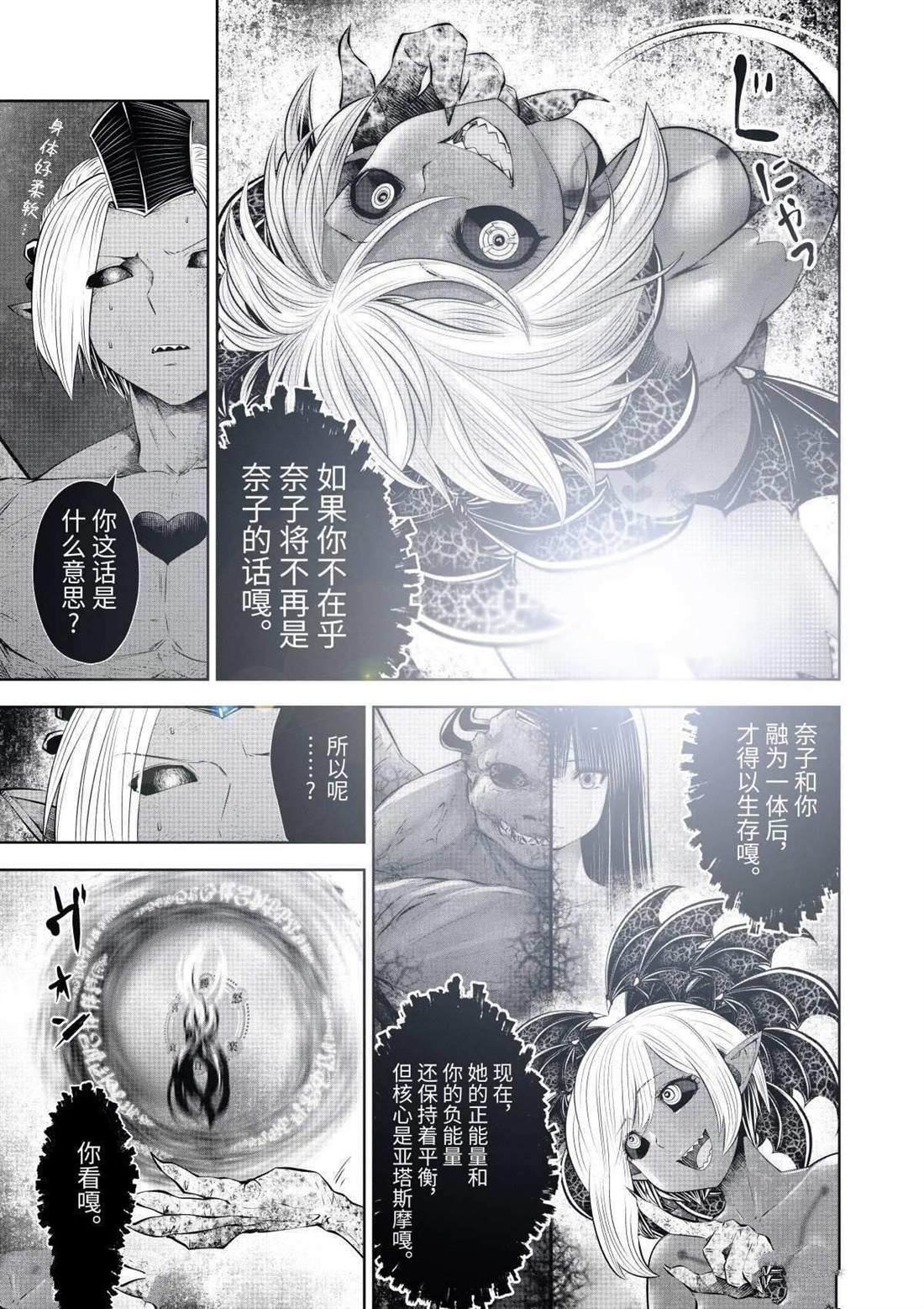 第59话 试看版