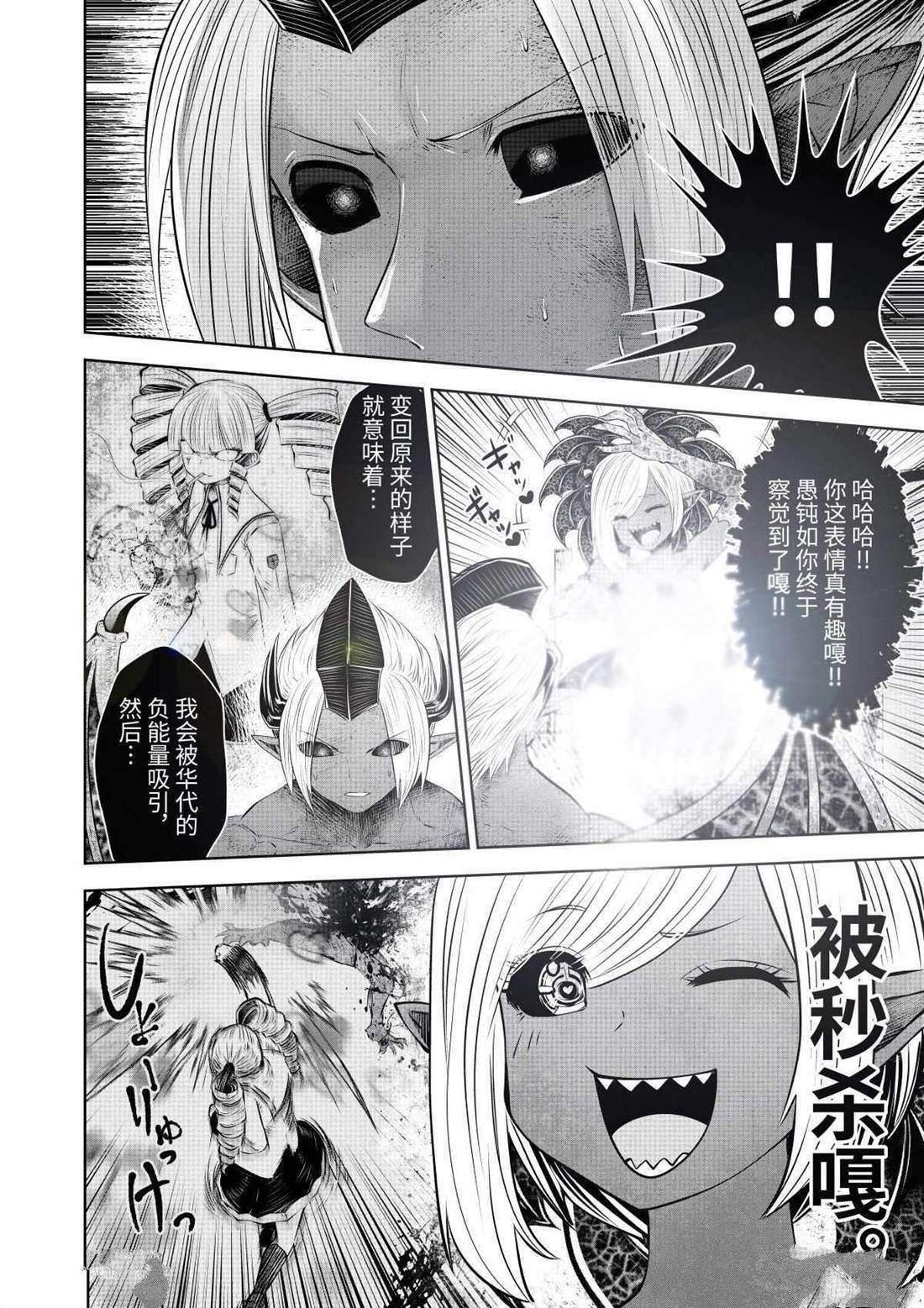 第59话 试看版