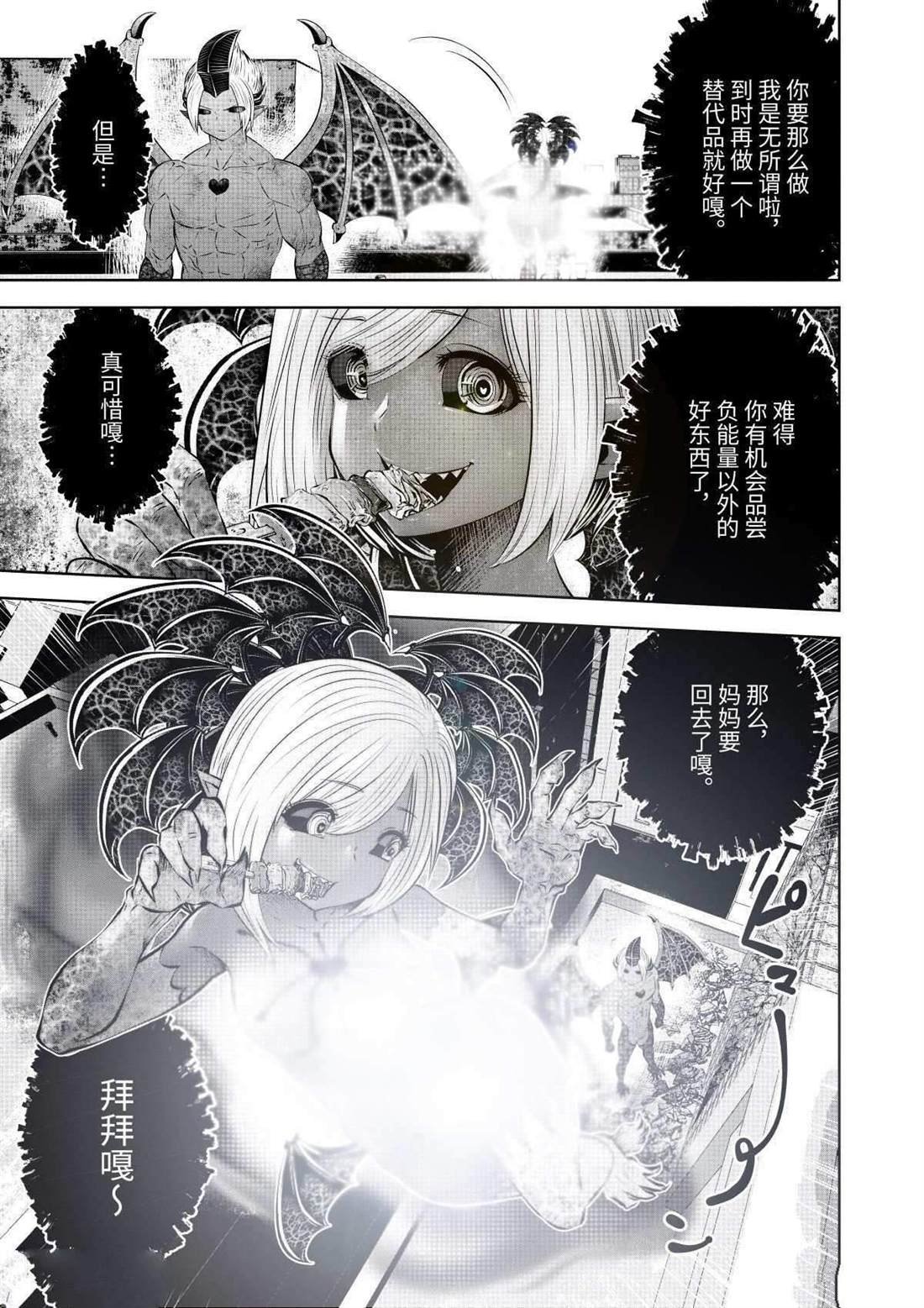 第59话 试看版